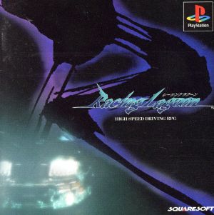 Racing Lagoon