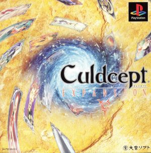 Culdcept Expansion