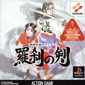 New Period Drama Action: The Sword of Rasetsu