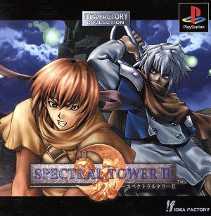 Spectral Tower II (Reissue)