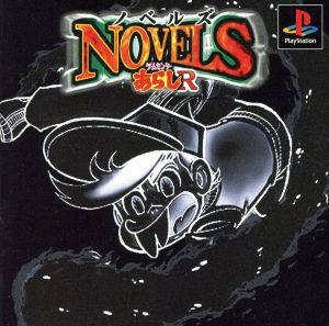 Novels Game Center Arashi R