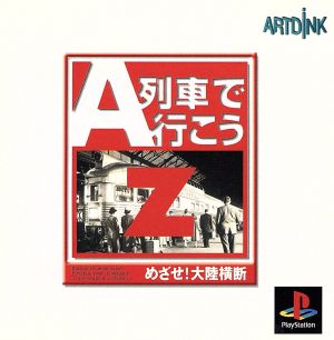 A Let's go by train Z Aim for it!