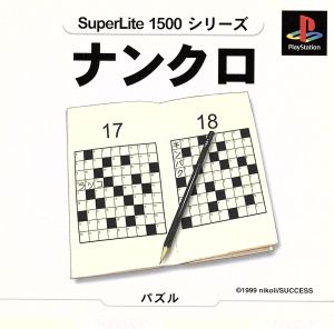 Nankuro SuperLite1500 series