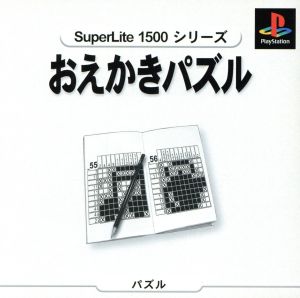 Drawing puzzle SuperLite1500 series