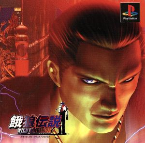 Garou Densetsu WILD AMBITION