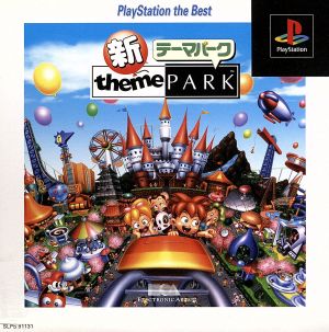 New theme park (resale)