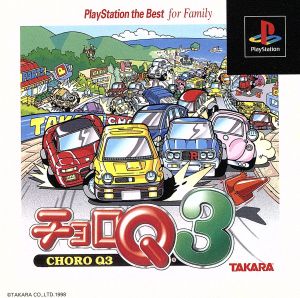 Choro Q 3 (Re-release)