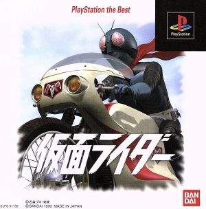 Kamen Rider (resale)