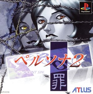 persona 2 sin