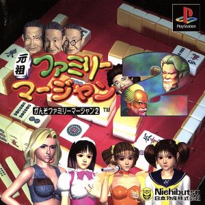 Original Family Mahjong 2
