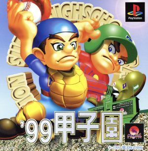 '99 Koshien