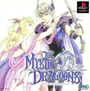 Mystic Dragoon (First Limited Edition)