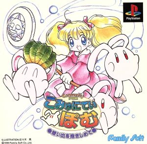 Community Pom Embracing Memories (Reissue)