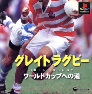 Great Rugby - Road to the World Cup Reprint Edition (Re-release)