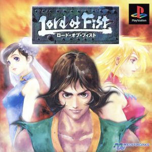 Lord of Fist (ロード・オブ・フィスト)