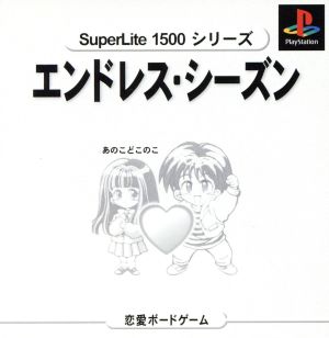 That Kid, Which Kid? Endless Season Super Lite (Reprint)