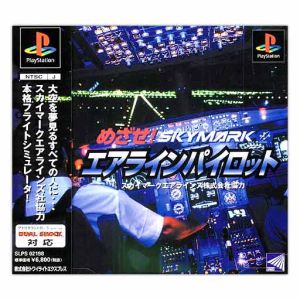 Aim to Be an Airline Pilot!