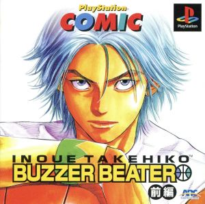 Buzzer Beater (Part 1) PS Comic Volume 5