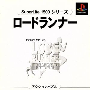 Roadrunner SuperLite1500 series (resale)