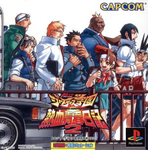 Private Justice Academy Hot-blooded Youth Diary 2