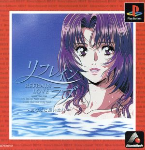 Refrain Love: I Want to See You (Reprint)