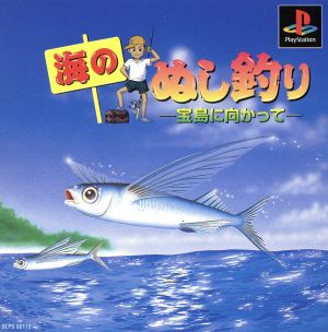 Fishing in the sea towards Takarajima