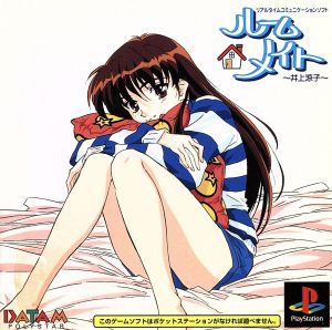 Roommate Ryoko Inoue