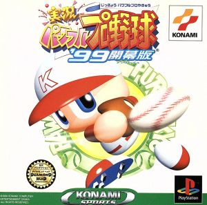 Jikkyou Powerful Professional Baseball '99 Opening Edition