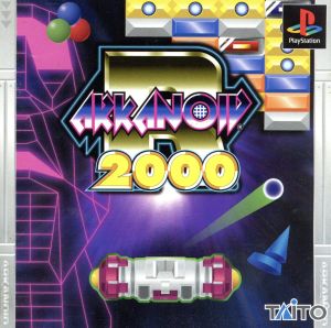 Arkanoid R2000 (Re-release)
