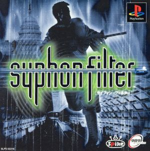 Siphon filter