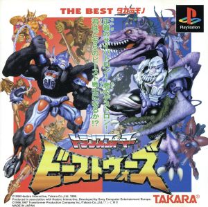 Beast Wars (Reissue)