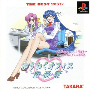 Temptation Office Romance Department (Reissue)