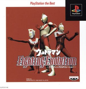 Ultraman Fighting Evolution (Reissue)