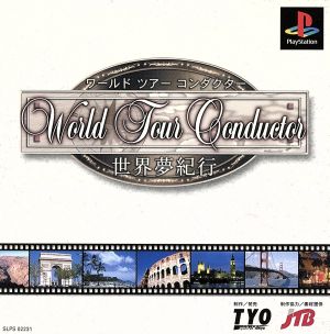 World Tour Conductor World Dream Travelogue