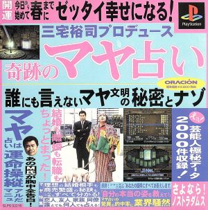 Miraculous Maya Fortune Telling Produced by Yuji Miyake