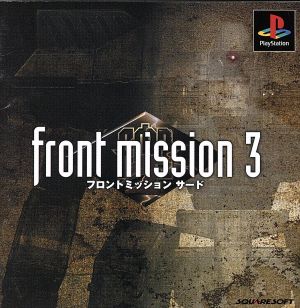 Front Mission 3rd