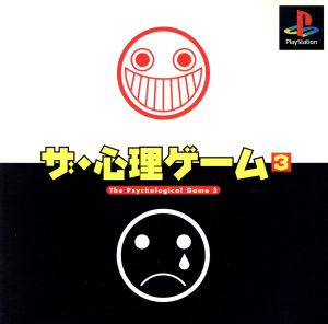 The Psychological Game 3 (Reprint)
