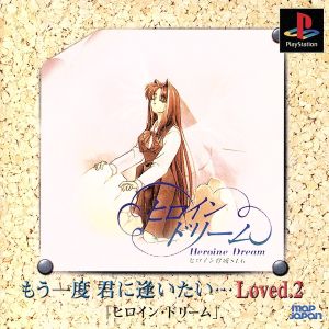 Heroine Dream
I want to see you once more... Loved・2