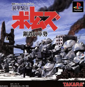 Armored Trooper VOTOMS: Steel Army