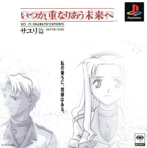 To a Future Where We Overlap Someday - Sayuri's Chapter