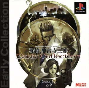 Detective Saburo Jinguuji Early Collectin