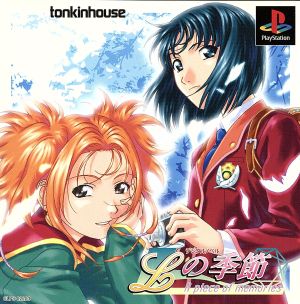 Season of L A piece of memories (first limited edition)