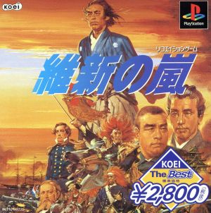 Ishin no Arashi (Reprint)