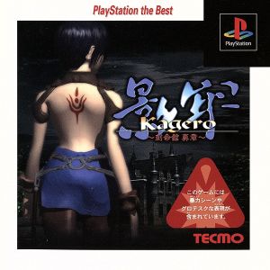 Shadow prison Kimeikan Shinsho (resale)