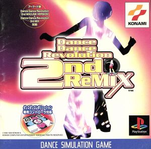 Dance Dance Revolution 2nd Remix