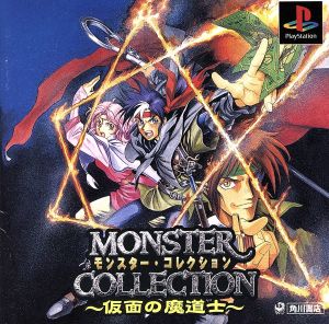 Monster Collection Masked Wizard