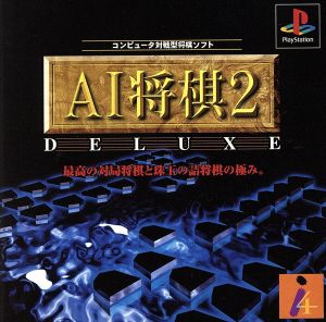 AI Shogi 2 Deluxe