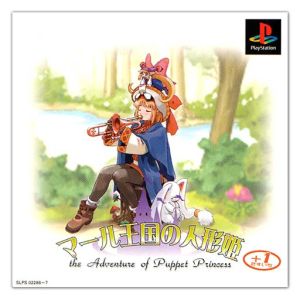 Doll Princess of the Marl Kingdom +1 (Tasuichi) (resale)