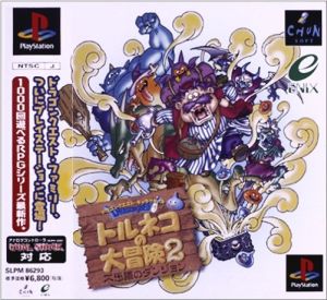 Dragon Quest Characters Torneko's Great Adventure 2 Mystery Dungeon