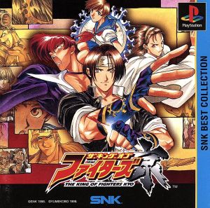 The King of Fighters Kyo (Reissue)